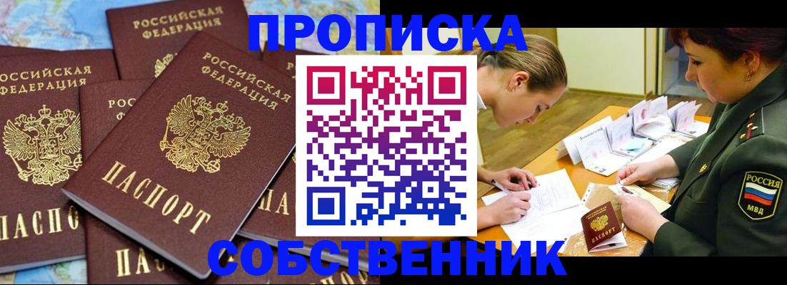 временная регистрация законно в Пушкино
