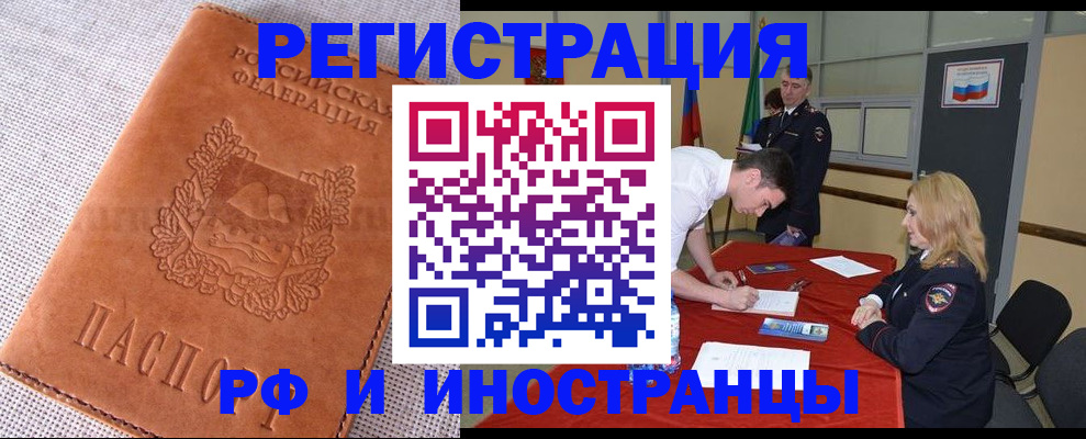 регистрация для школы в Пушкино